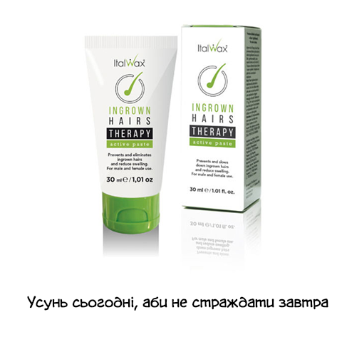 Активна паста
